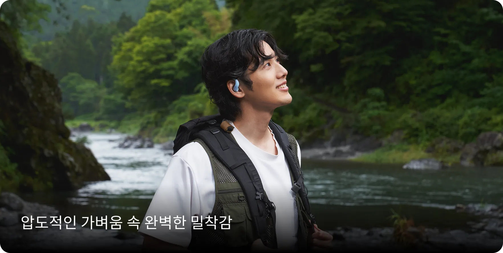 압도적인 가벼움 속 완벽한 밀착감