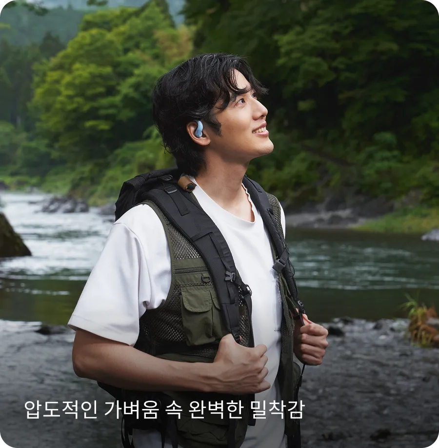 압도적인 가벼움 속 완벽한 밀착감