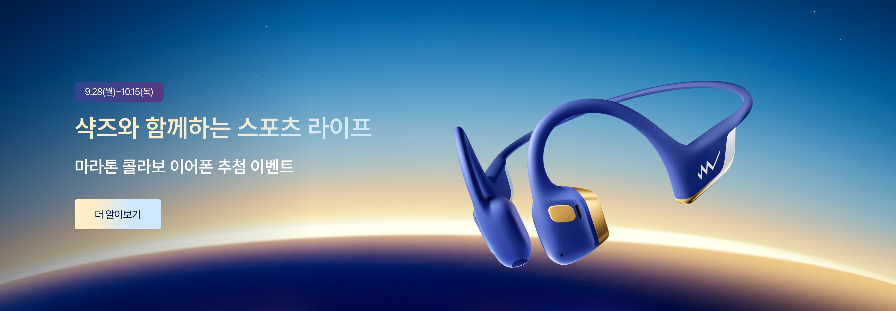 샥즈 x TCS 시드니 마라톤