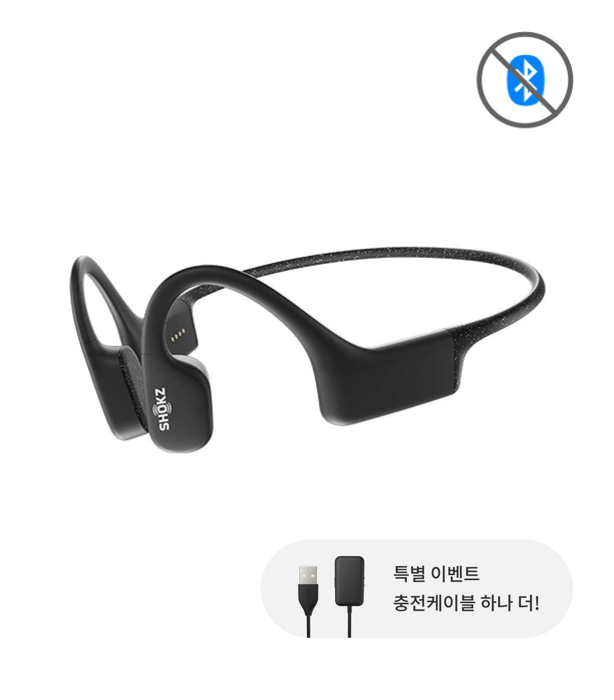 샥즈 오픈스윔 S700